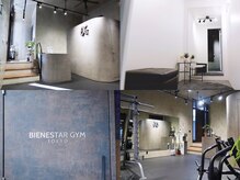 ビエネスタジムトウキョウ 青山(BIENESTAR GYM TOKYO)