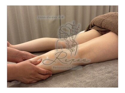 ルポ(Repos)の写真