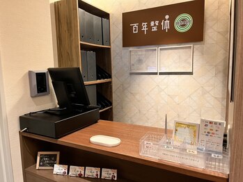 百年整体 錦糸町院/