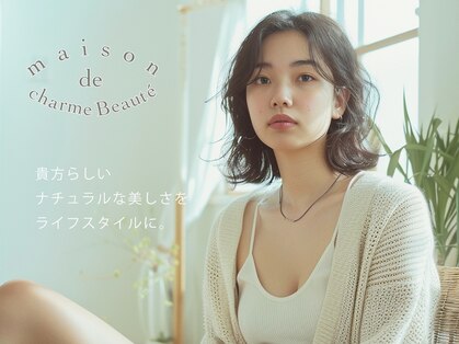 メゾンドシャルムボーテ(maison de charme Beaute)の写真