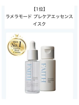 エイナミビューティサロン/FAITH独自の「生コラーゲン」