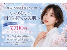 ぷるる 練馬 江古田