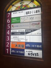 つかはらカイロプラクティック/博多駅徒歩1分「整体」