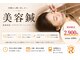 りふぁいん鍼灸整骨院 八王子北野店の写真