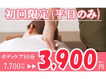 リラク 用賀店(Re.Ra.Ku)