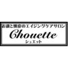 シュエット(Face&Scalp EstheticSalon Chouette)のお店ロゴ