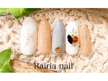 ライリアネイル(Rairia nail)/アートBコース