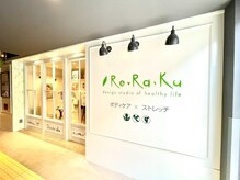 リラク nonowa東小金井店(Re.Ra.Ku)