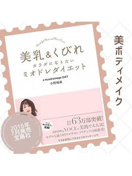 ソリデンテ 赤坂/ダイエットアプローチ