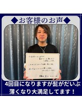 アシヤ髭ラボ(ASHIYA 髭 LABO)/20代　ヒゲ脱毛　A様