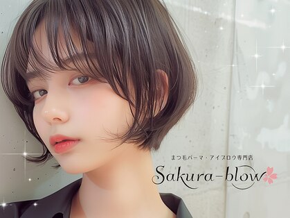 サクラブロウ 池袋店(Sakura-blow)の写真