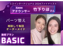 ミスエス(Miss es)/アナウンサー：竹下りほさん