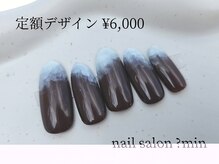 ミン(?min)/定額　6,000円コース