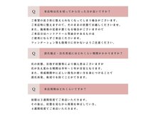 アモ 坂戸(’Amo)/【よくある質問】深爪矯正/坂戸