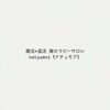 ナチュモア(natyumoi)のお店ロゴ
