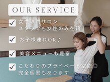 フォーユー整骨院 中島院(foryou整骨院)の雰囲気（スタッフもお客様も全員女性のみ♪本格矯正・美容メニューあり◎）