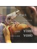 【続けてくださる方のための♪】　美容皮膚鍼灸　60分　¥6980