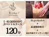 【今だけ半額】脂肪撃退ハイパーナイフ＆根こそぎ吸引 120分 33,000→ 16,500