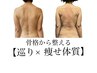 「体質を変えれば、未来が変わる」 痩せ体質を目指す、第一歩！