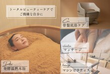 えん発酵温熱木浴 代々木上原店