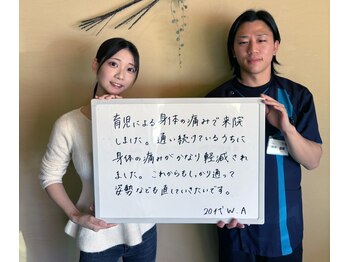 整体院 元 宇城松橋店/【20代女性】育児にで身体の痛み