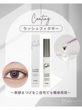 【王道人気★束感コーティング】ラッシュフィクサー　￥3,000