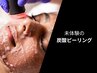 【毛穴レスなツヤ肌へ】4役をこなす最新フェイシャル ジェネオプラス ¥9800