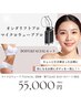 【２回目以降の方】オンダリトpro(両頬・あご下)＋ボディMパーツ1部位