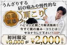 安城ハピネス接骨院