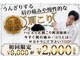 安城ハピネス接骨院の写真