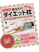 ソリデンテ 赤坂/姿勢・不調アプローチ