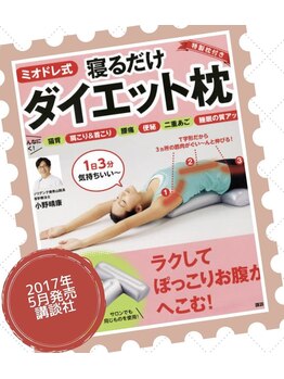 ソリデンテ 赤坂/姿勢・不調アプローチ