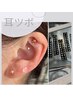 【耳ツボジュエリー】両耳合わせて10粒まで¥3300(他メニューとセットで¥3000)