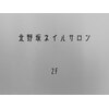 ネイルサロン北野坂のお店ロゴ