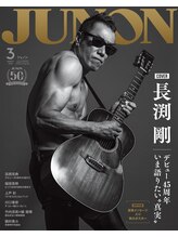 エモアメディカル整体院 麻布十番(Emoaメディカル整体院)/ジュノンボーイグランプリ