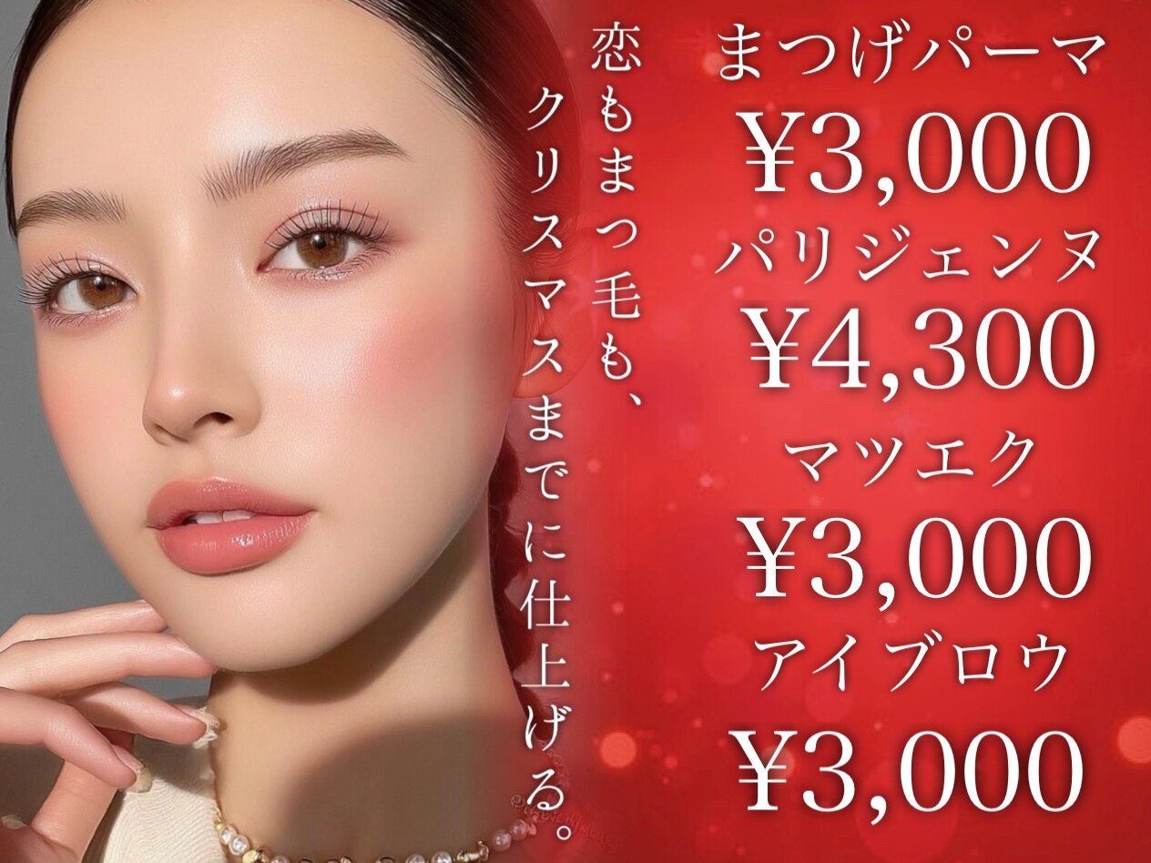 プラチナムドール 天王寺店(PLATINUMDOLL)｜ホットペッパービューティー