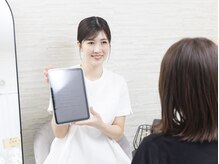 リフィール たまプラーザ店(refiel)/05.アフターケア