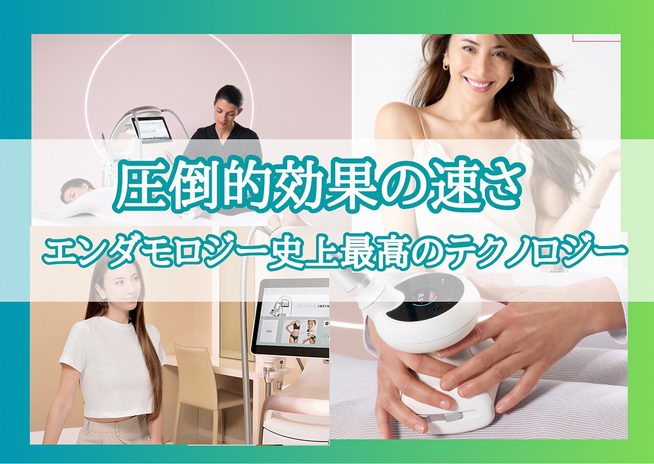 ソフィア ミューズ 目黒｜ホットペッパービューティー