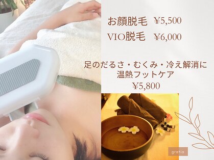 グレイティア(gratia)の写真