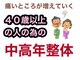さくら接骨院の写真