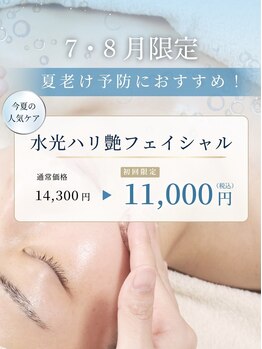 ビビラフィネ(BiBi Raffine)の写真/夏のダメージ、秋まで持ち越さない。40代からの夏老け予防で透明感あふれるハリ艶肌へ。