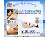【サマーキャンペーン】ハイパーシェイプ2P&EMS PRO15分 ¥10500