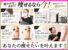 アールズ スリム(R's slim)の雰囲気（3万人以上のダイエットをサポート/医療提携サロンで安心◎痩身）