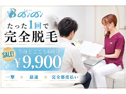 サロンビビ 町田店(Salon BiBi)の写真
