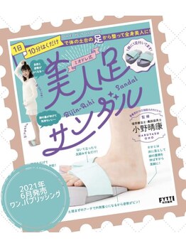 ソリデンテ 赤坂/姿勢・不調アプローチ