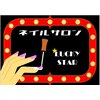 ラッキースター(Lucky Star)ロゴ