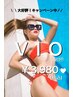 ▼【レディース/ご新規様】VIO脱毛セット ¥9900→半額の¥4950