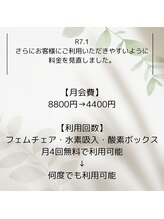 エフ(f)/会員価格改定