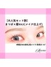 【大人気セット割】Aicomeまつげパーマ×眉Waxメイク仕上げ