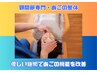 【あごの整体1日限定2名】顎関節の不調を改善初回80分 ¥1500＋¥7700→¥4800